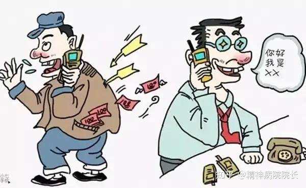 我与骗子和傻子的关系