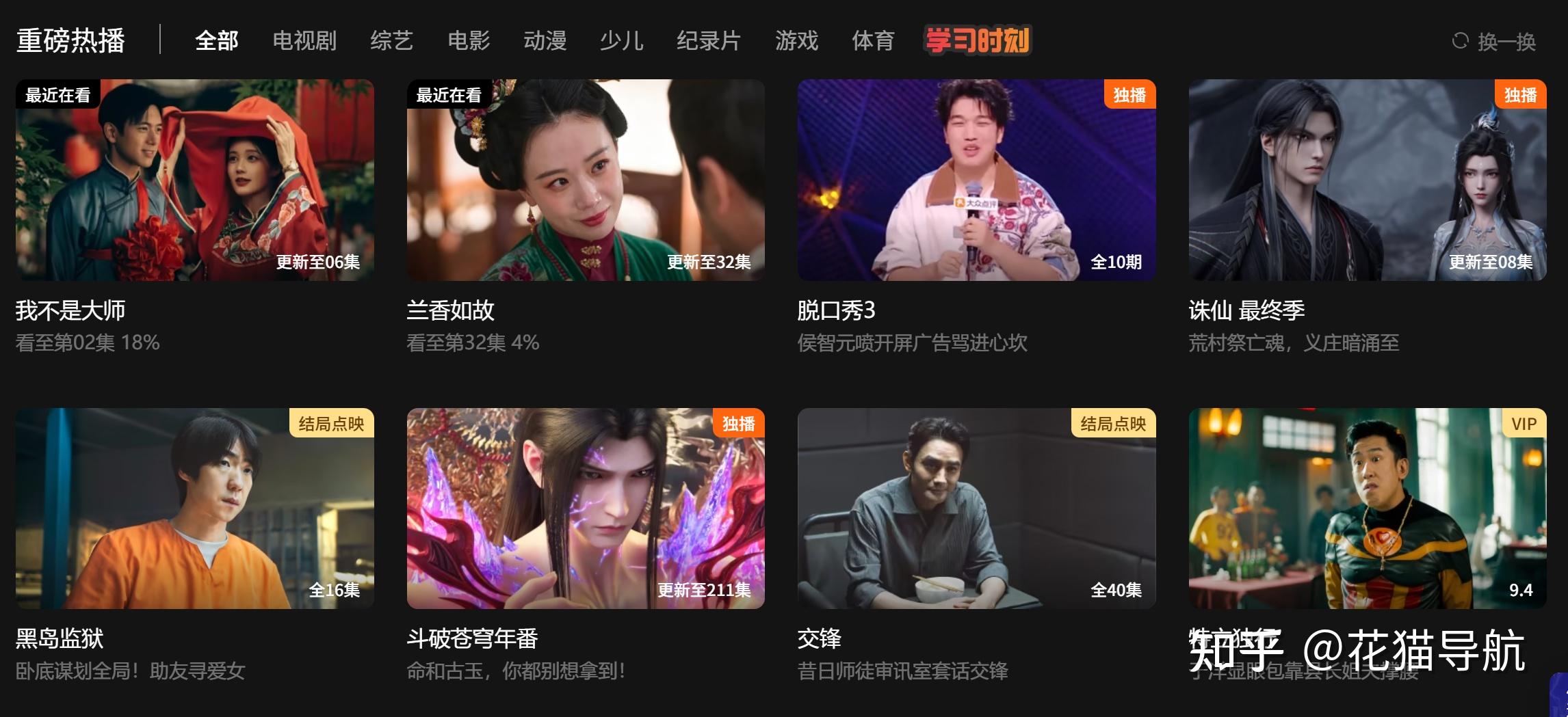 在线追剧大全