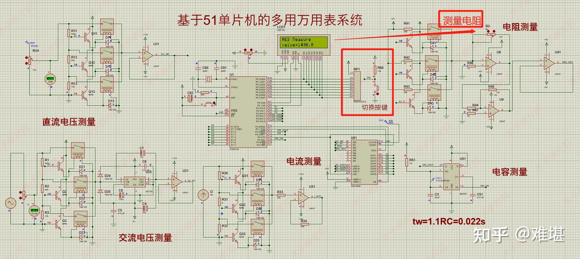 万用表原理图图片