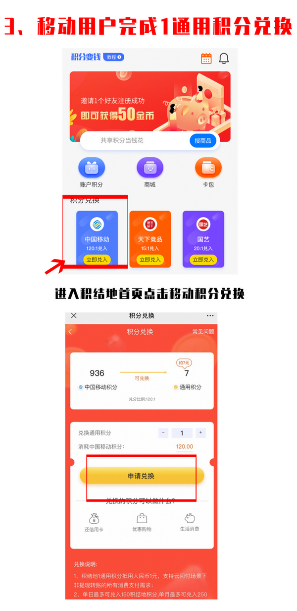 移动积分商城兑换了优酷会员怎么用(中国移动积分商城兑换物品查询)