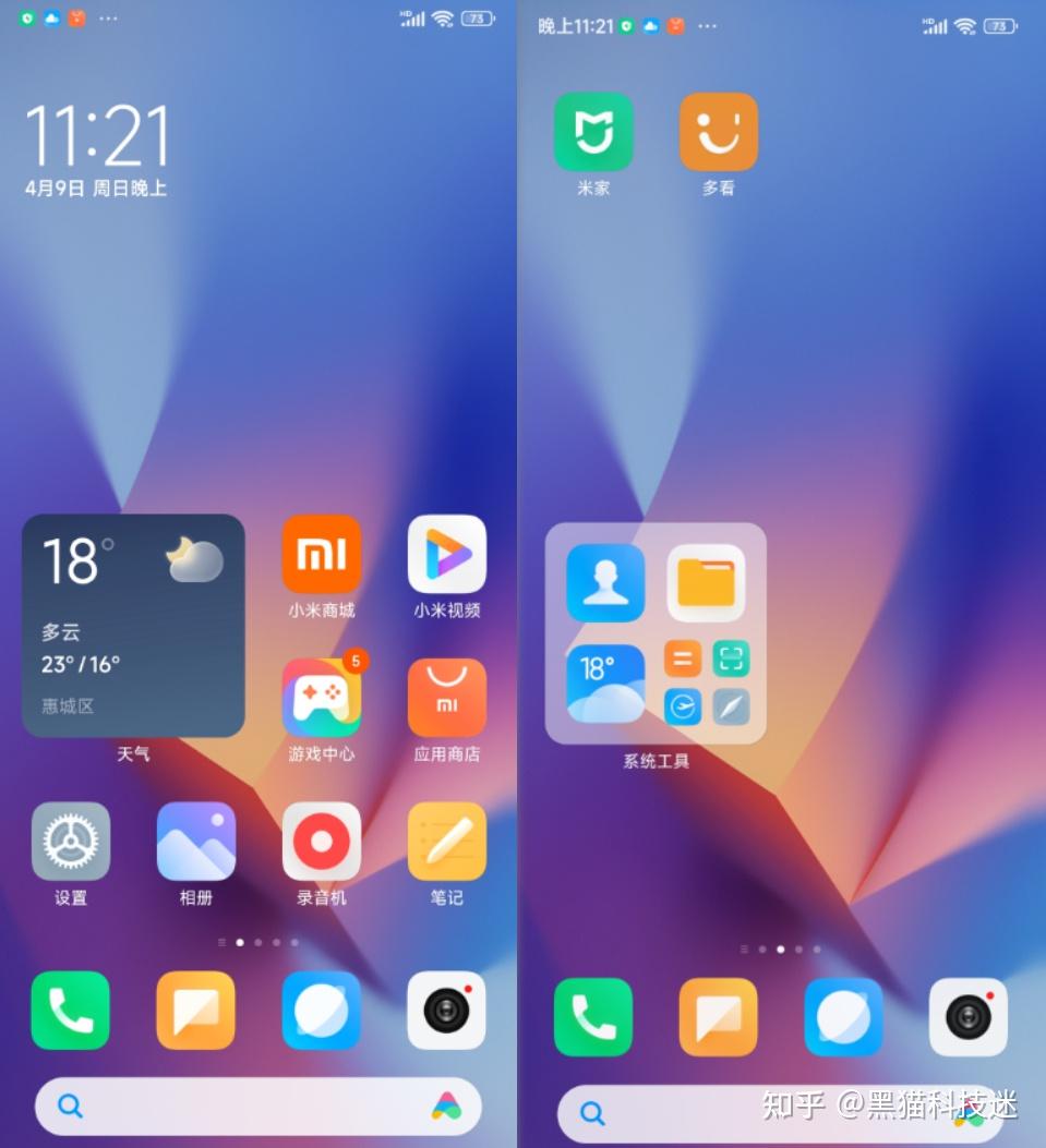 2023年,MIUI 14的现状怎么样,真的和iOS一样精简吗?插图33 2023年,MIUI 14的现状怎么样,真的和iOS一样精简吗?插图33