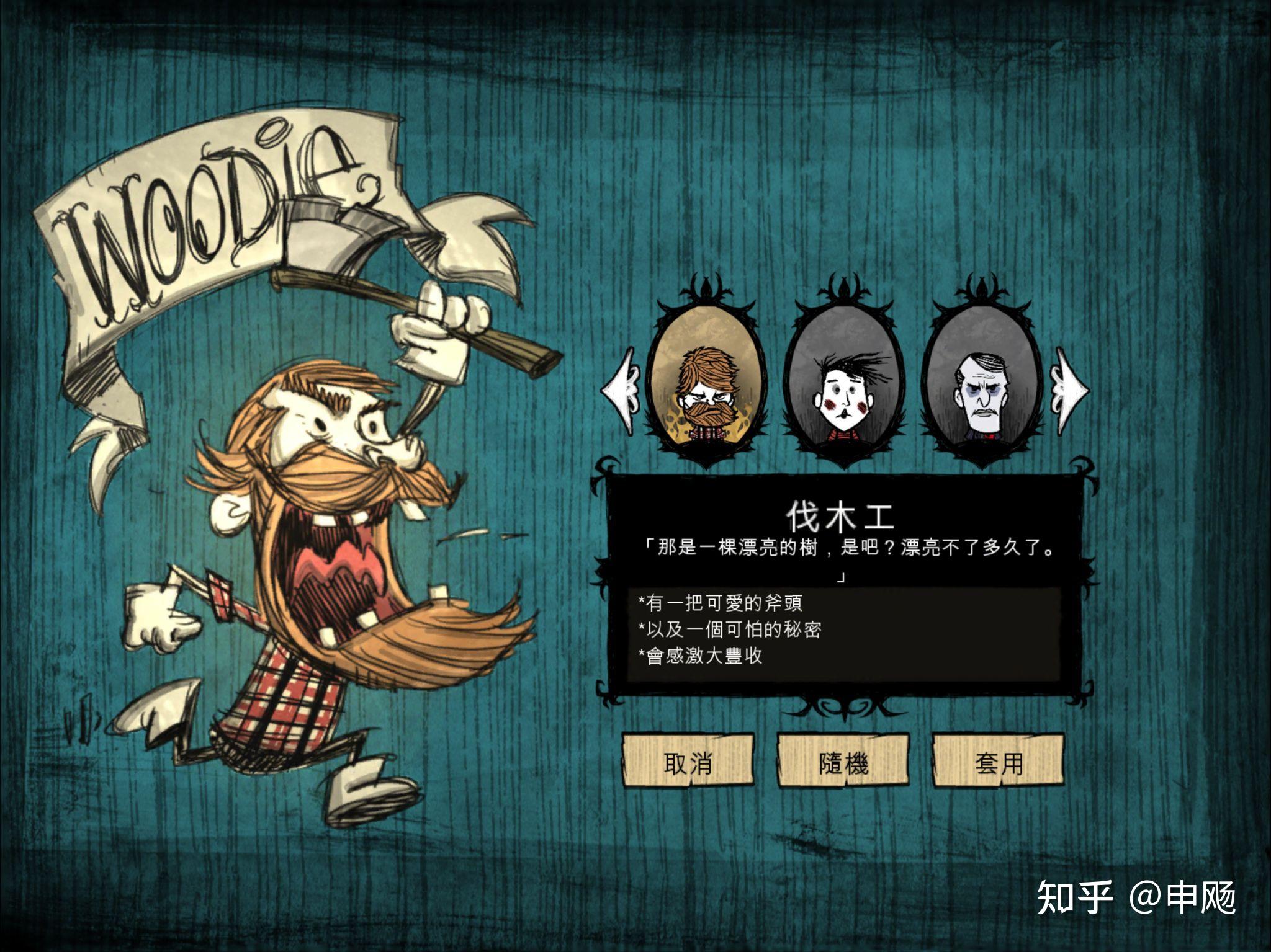 饥荒海难伐木工篇