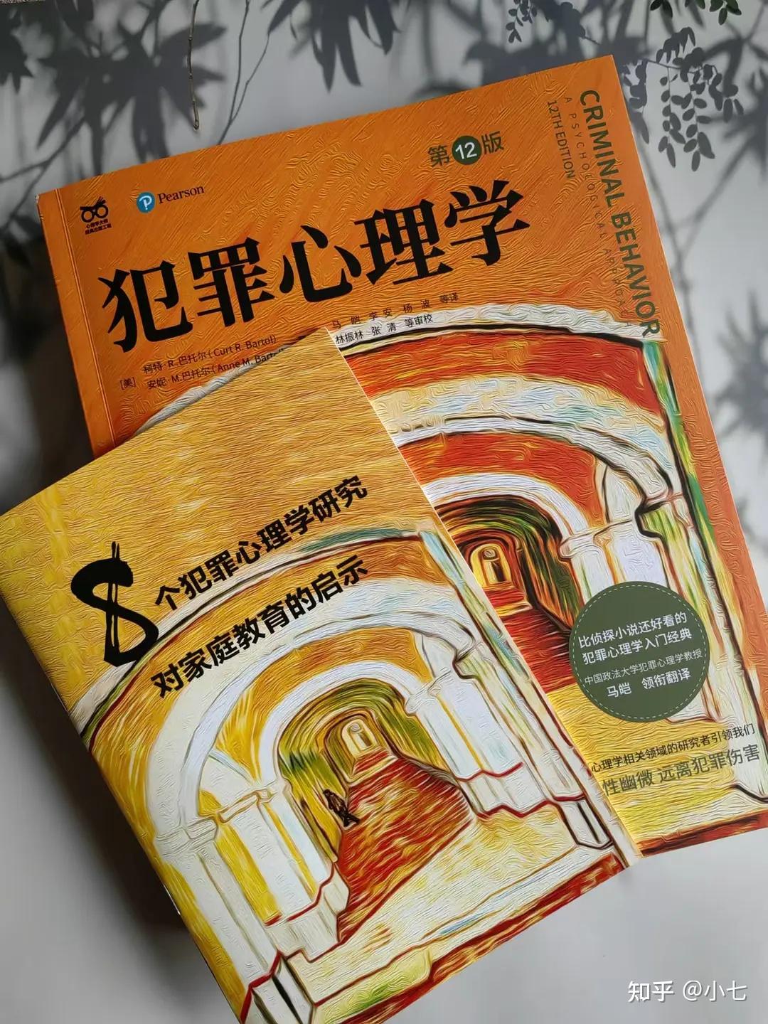 犯罪心理学：阳光之下，必有阴影- 知乎