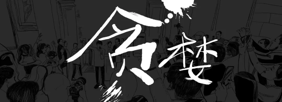5.贪婪