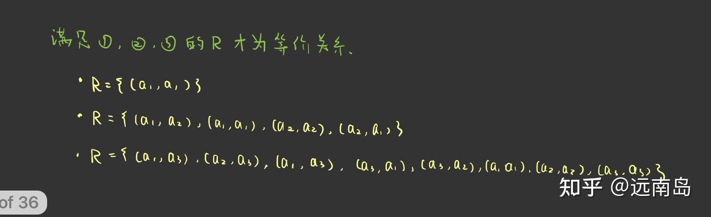 小白数学分析|5. 究竟什么是等价关系、等价类 (equivalence relationship, equivalence class)? - 知乎