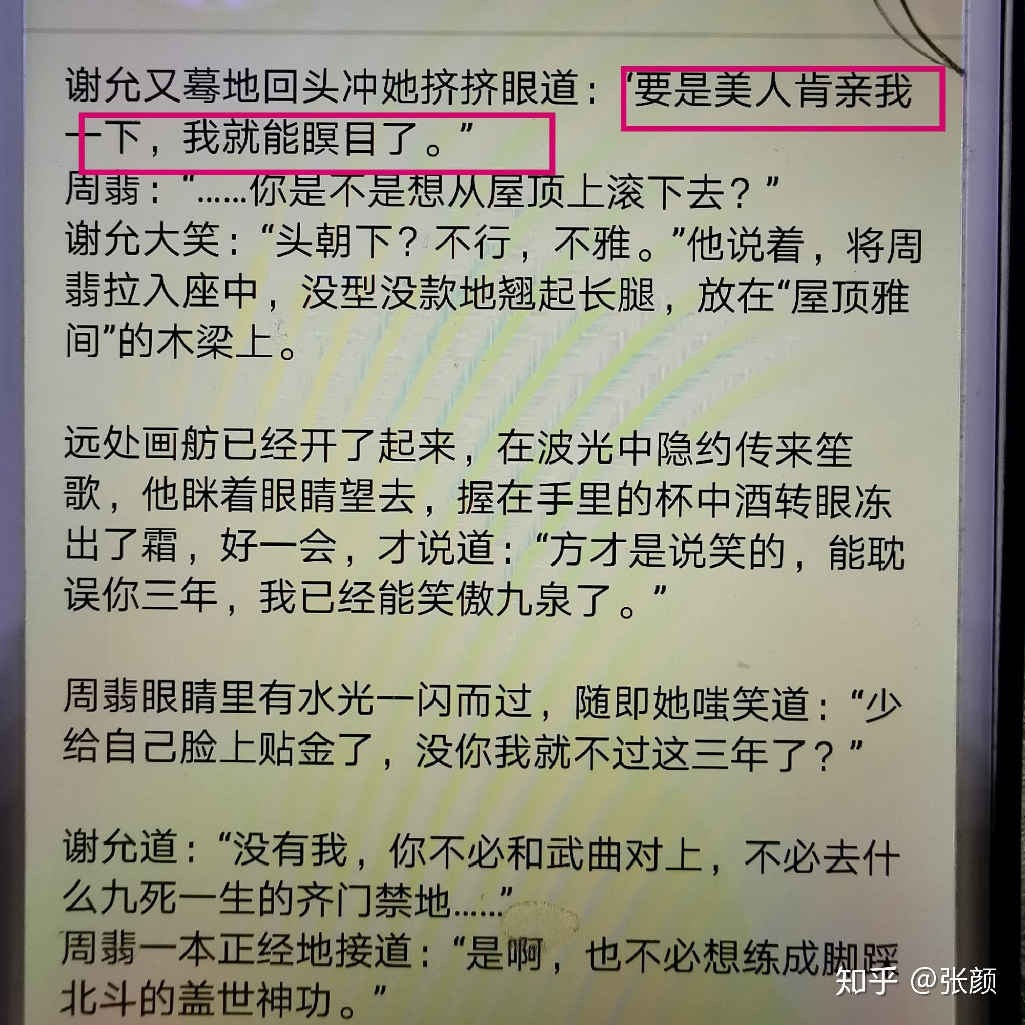 有翡里面有没有吻戏原著小说好像没有哎