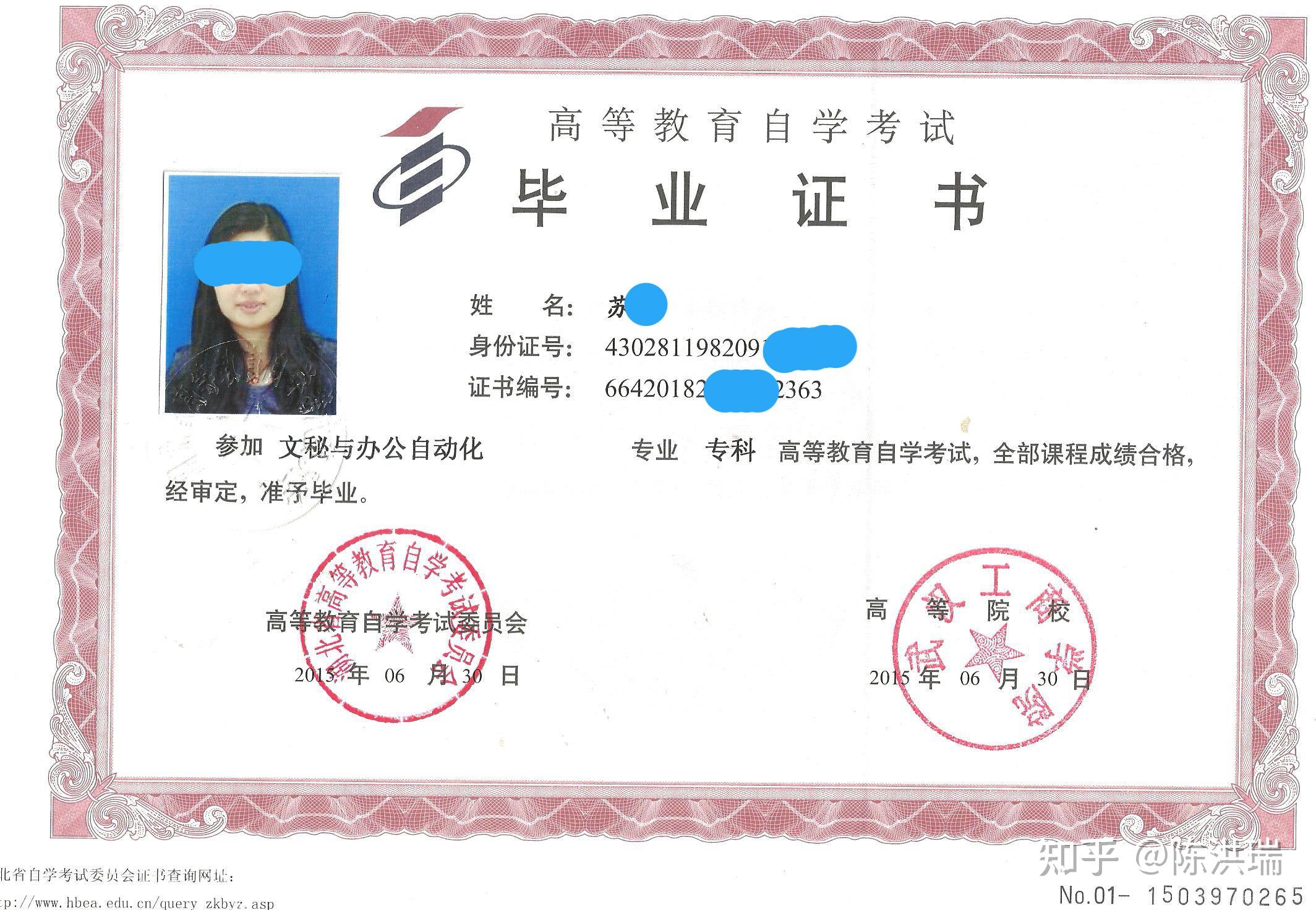 全国高等教育自学考试