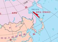 曾经是中国领土的库页岛,怎么成为了俄罗斯的领土?