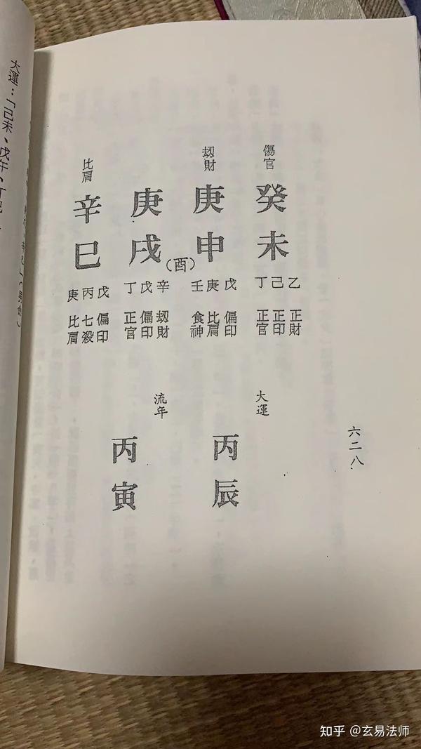 毕有财