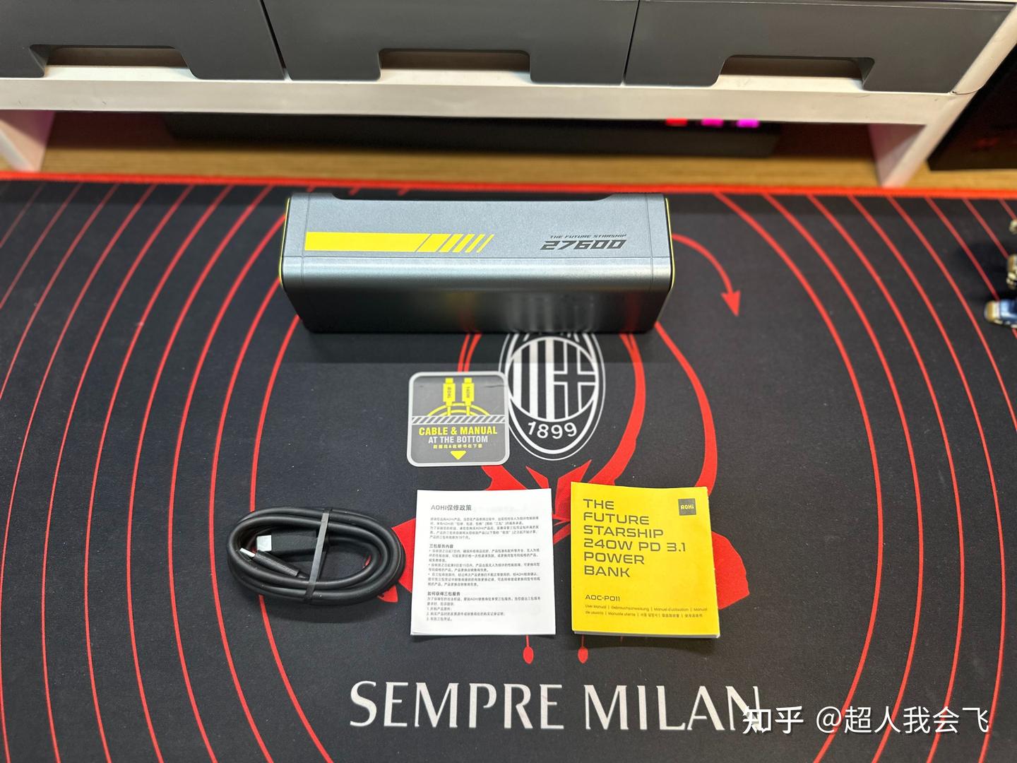 百元干千元事!Aohi奥海240W星舰能量舱,27600mAh大容量移动电源