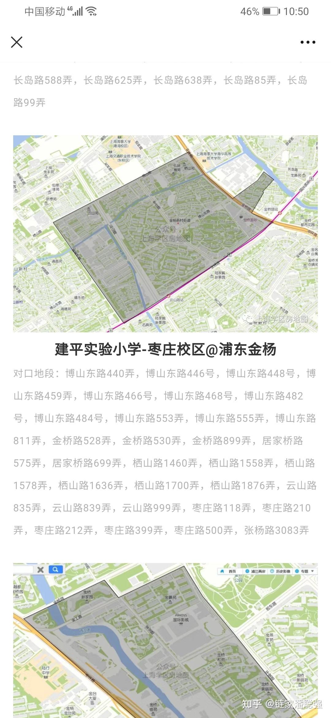 2:建平实验中学