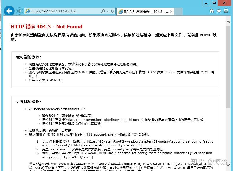 Web服务器的配置与管理