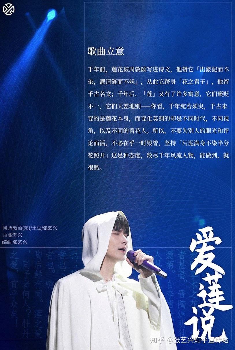 【张艺兴×我是唱作人2】唱作人universe的正确打开方式——《爱莲说