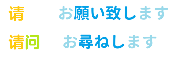 日本人说汉语时 会因为找不到合适的 敬语 而困扰吗 知乎