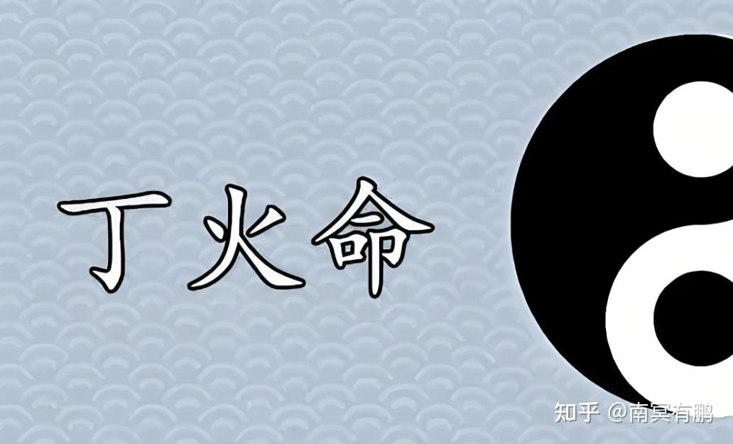 丁火身弱命怎么补救,丁火身弱最有效的化解方法 - 知乎