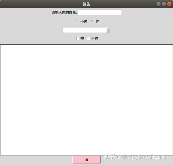  python gui 
