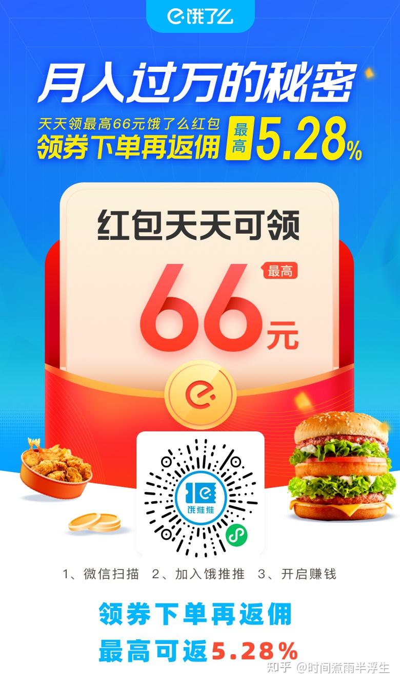 饿了么神劵来袭揭秘学生党也能操作的简单项目