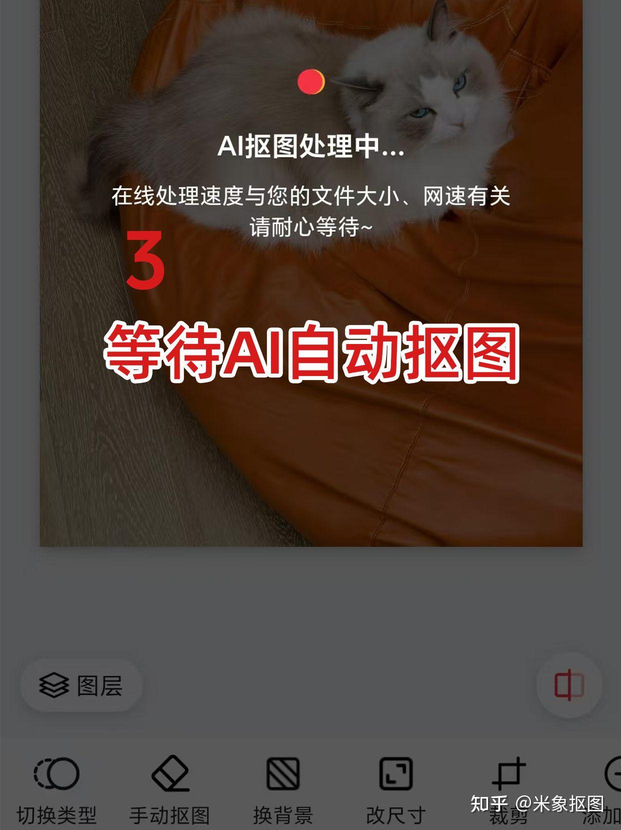 如何做透明底表情包图片