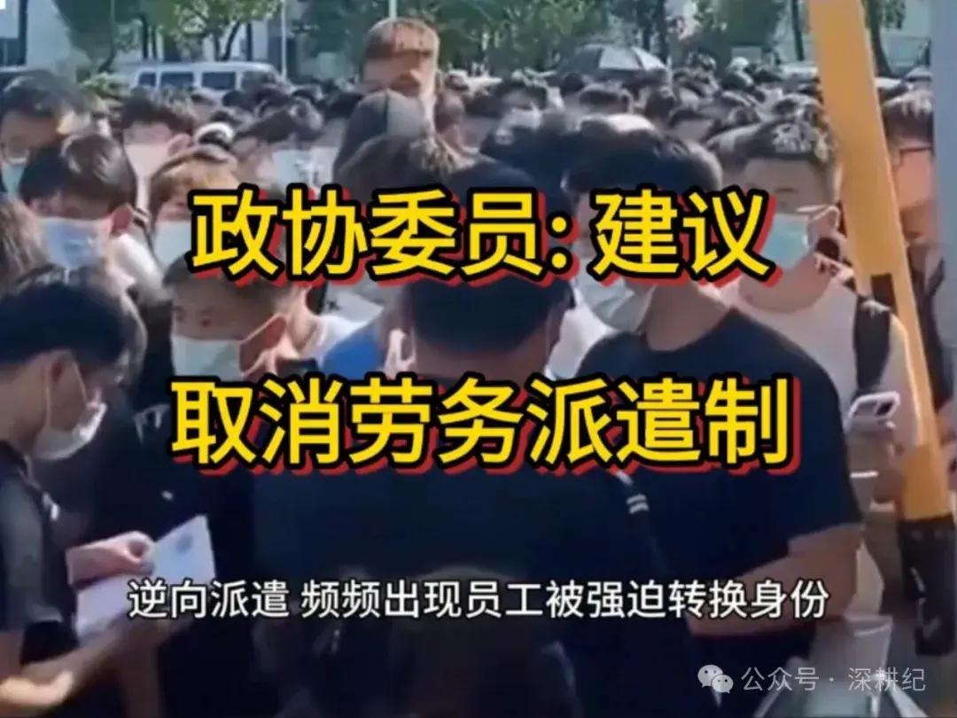 废除劳务派遣制，请从体制内单位开始！ - 知乎