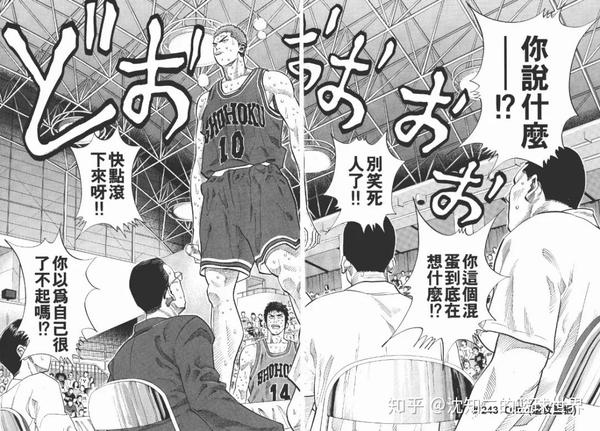 Buzzer Beater - Manga - TuMangaOnline