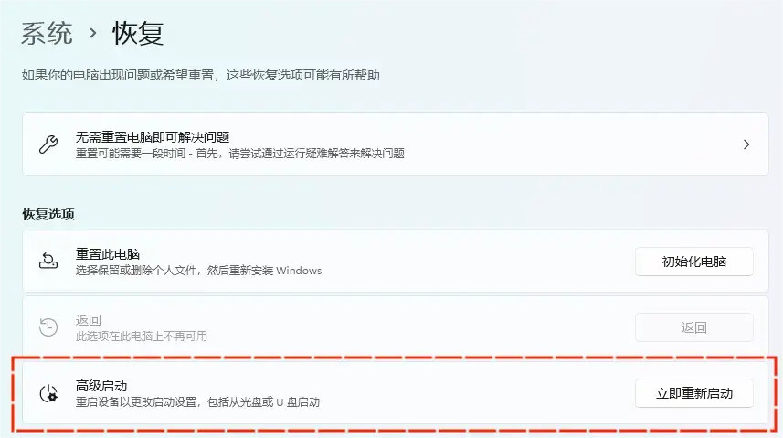 升级为win11后,如何回退到win10系统?分享3种退回方式 - 知乎