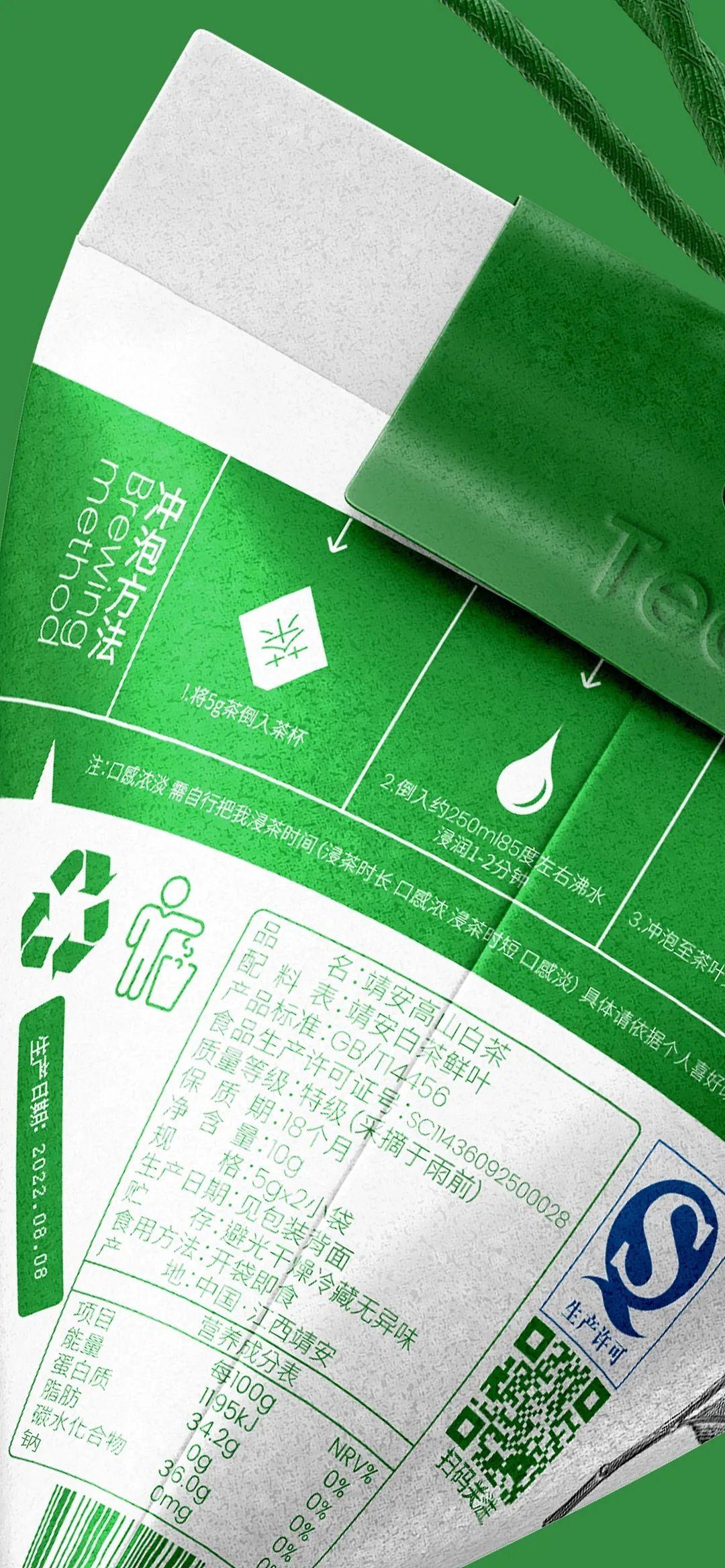 包装打造东方性格的茶叶包装可以这样设计