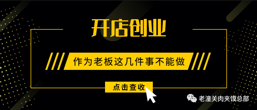 開店創業資金不足這五件事情千萬要避免