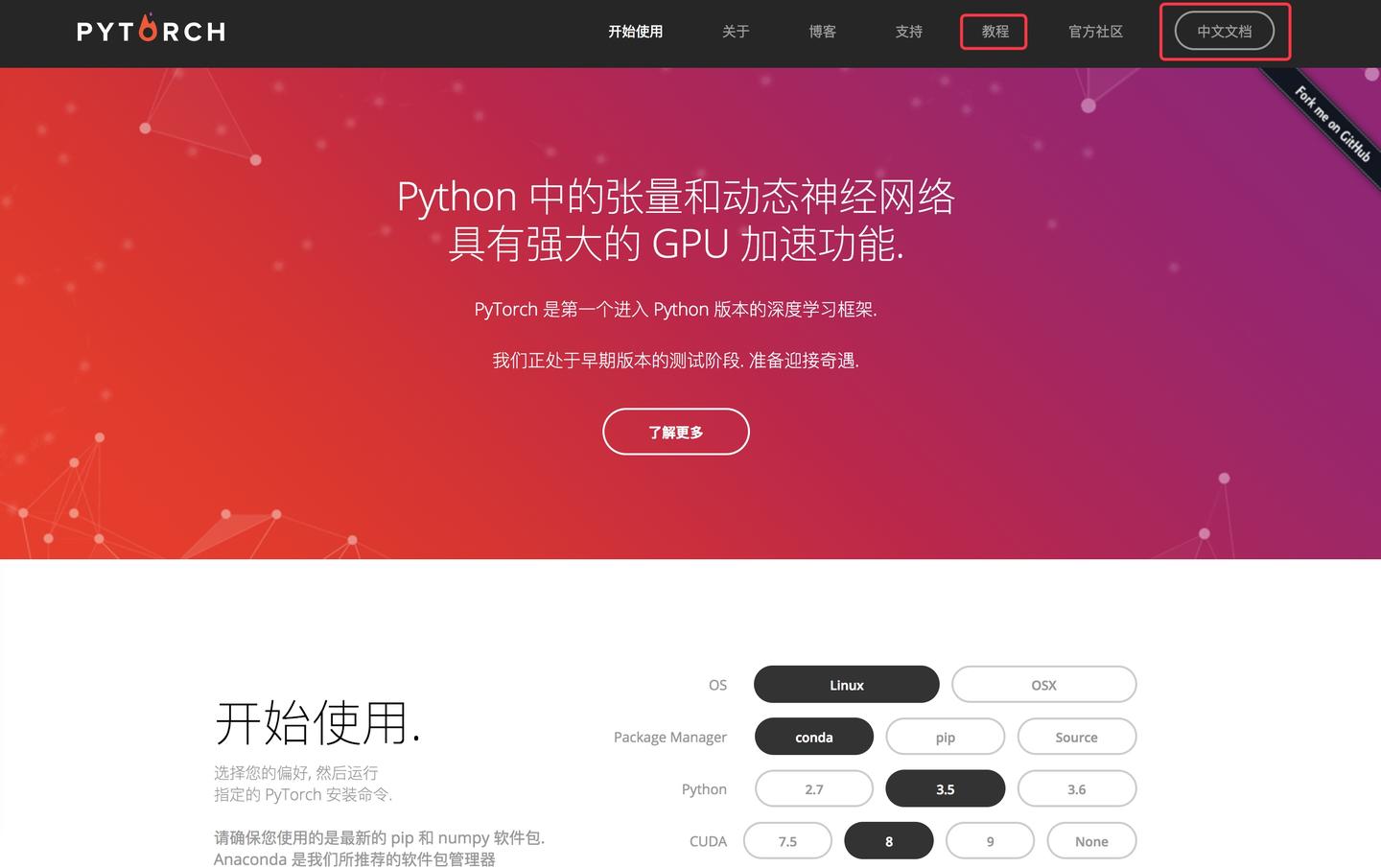 PyTorch 0.3.0 中文文档和中文教程-翻译和校验邀请 | ApacheCN - 知乎