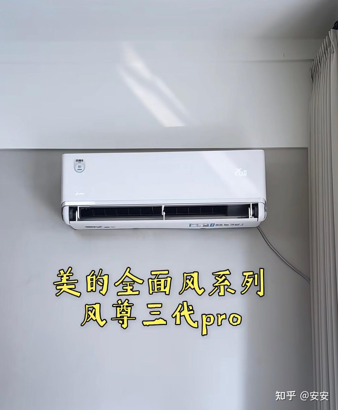 过敏体质人群的新房空调选购攻略:花粉季不敢开窗也不怕,亲测美的全面风・风尊三代超适配