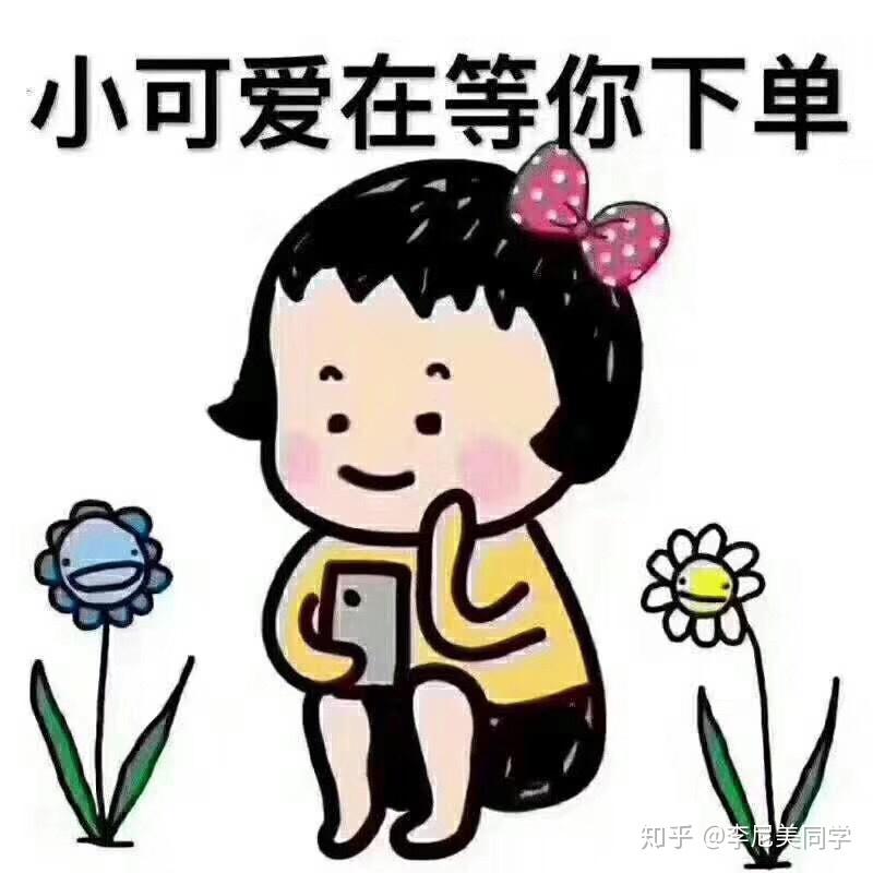 销售做业绩的表情包