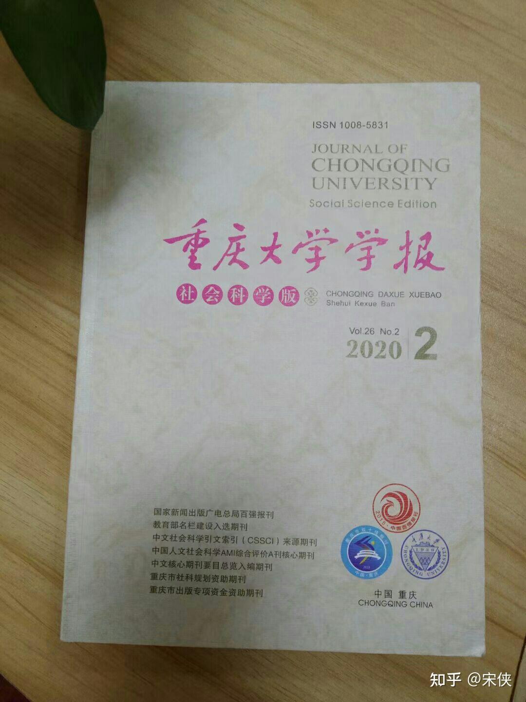 人民论坛  广东财经大学学报  内蒙古财经大学学报宋老师