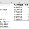 大数据处理之一 如何使用excel求均值 中位数 标准差 知乎