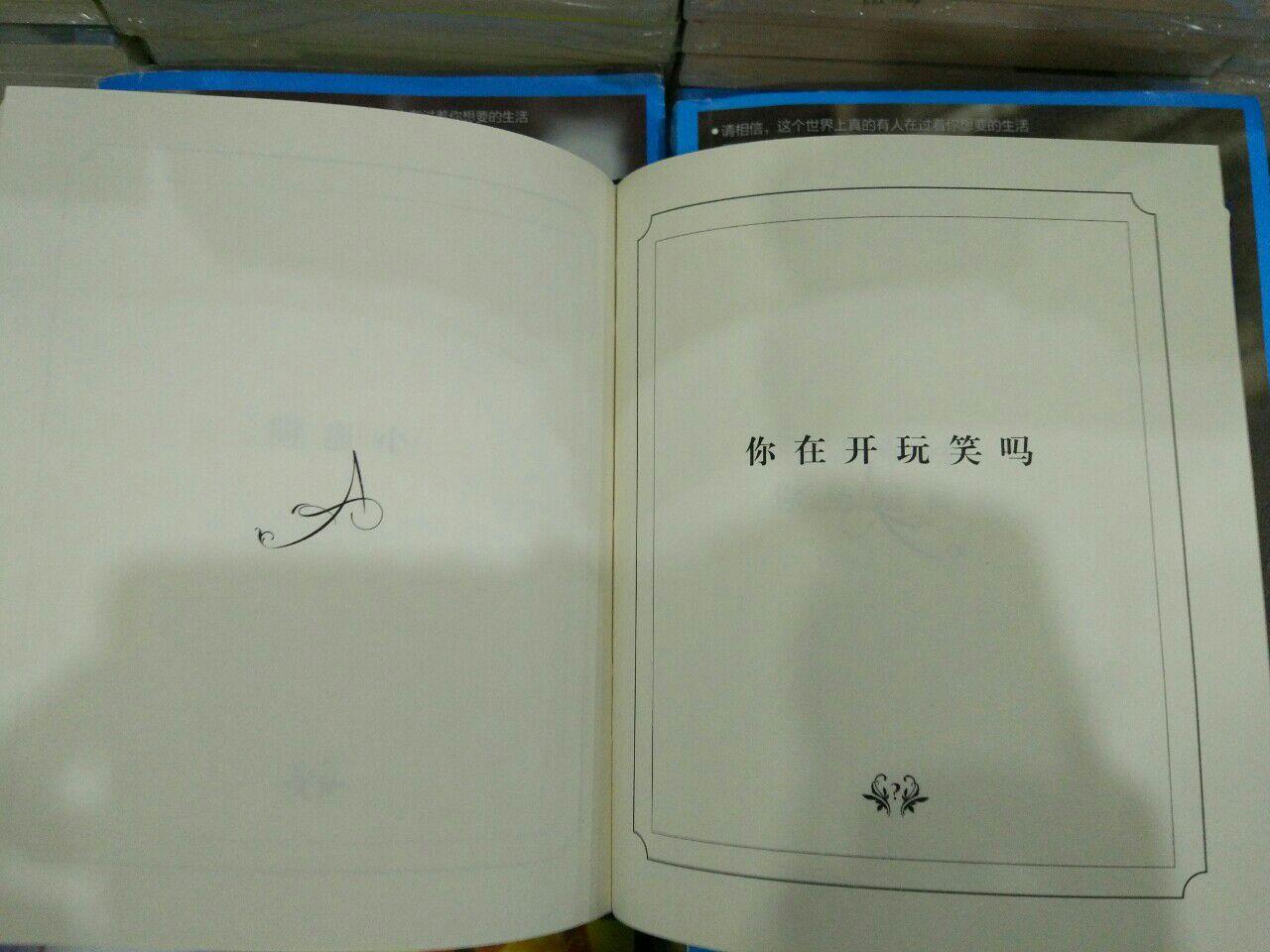 如何看待答案之书(The Book of Answers)? - 知乎