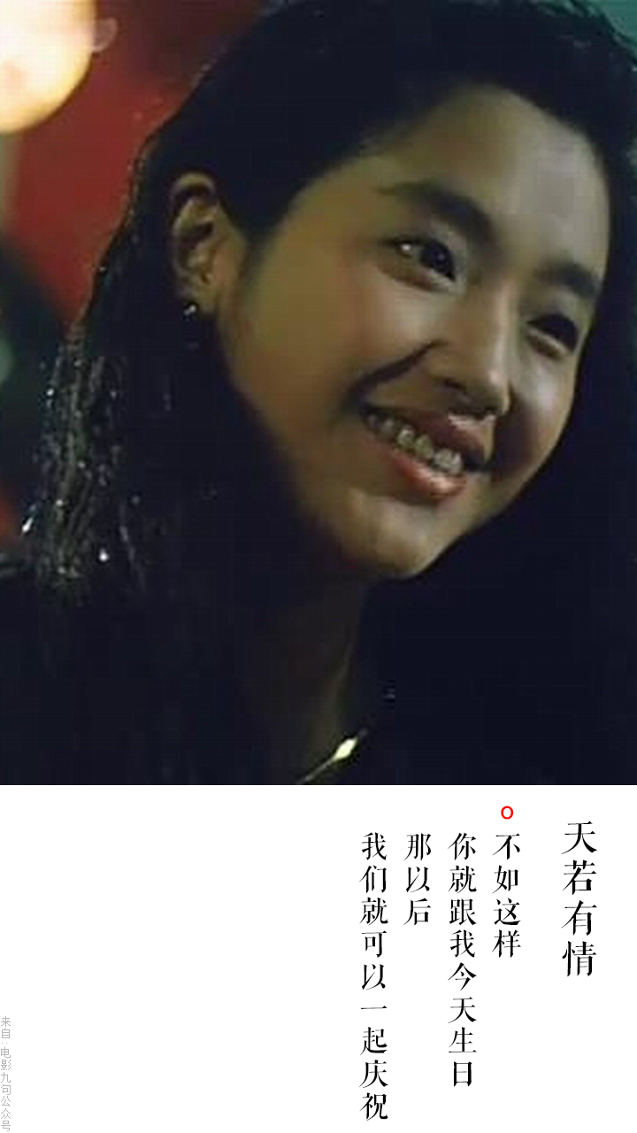 刘德华吴倩莲《天若有情》经典台词:混混和富家小姐的爱情注定是悲剧