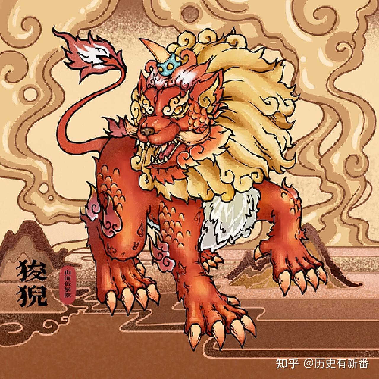 中国上古历史神话中狻猊是什么动物 - 知乎
