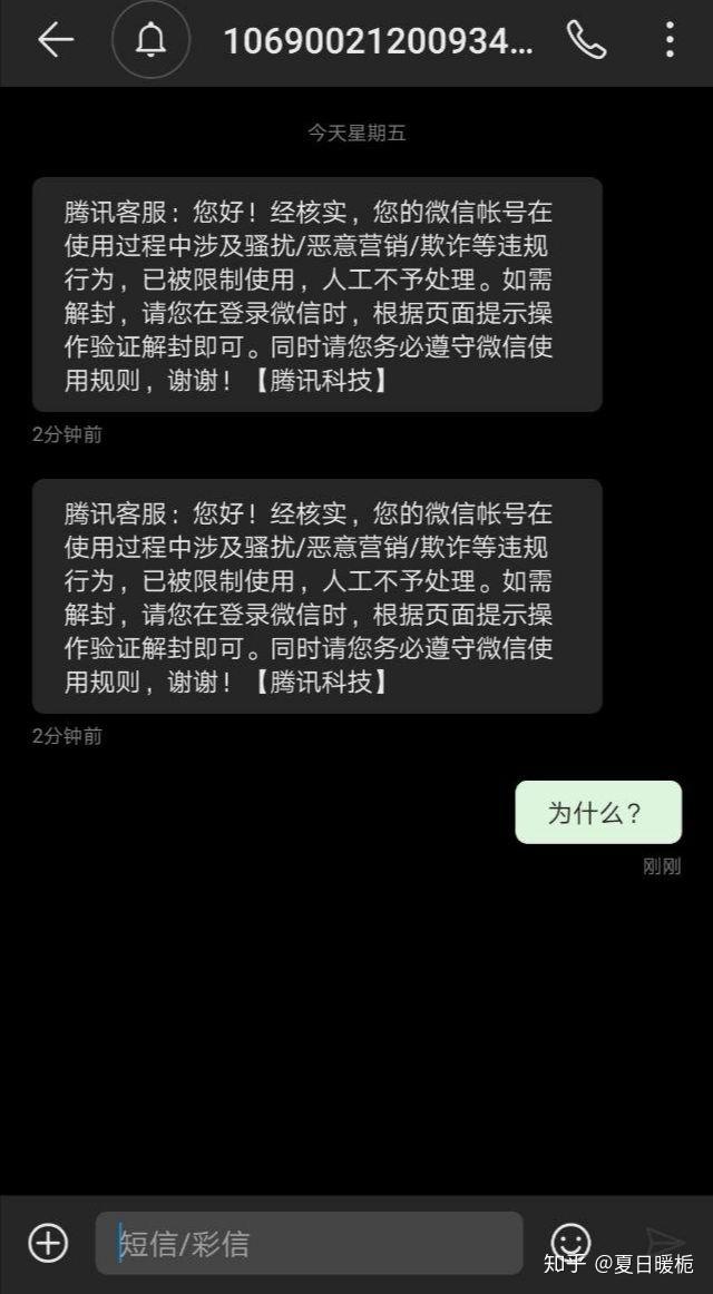 客服发短信 客服发短信