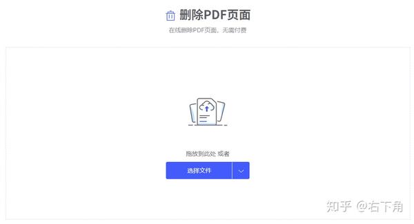 如何免费删除福昕pdf编辑器的广告封面 知乎