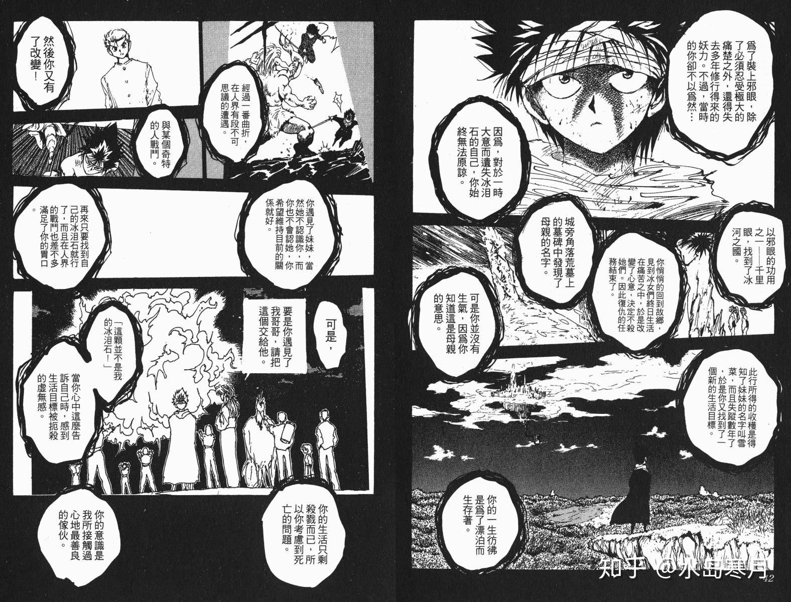 飞影——纯真而深厚,老贼的嫡长子 - 知乎