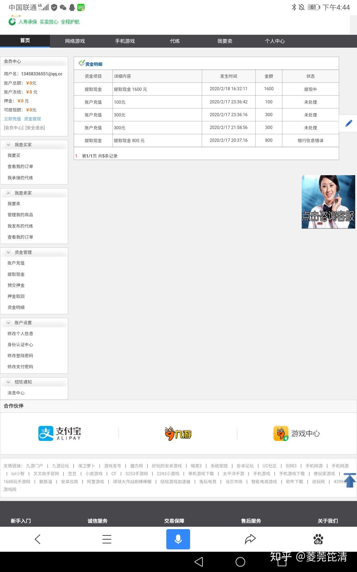 我注册过哪些平台