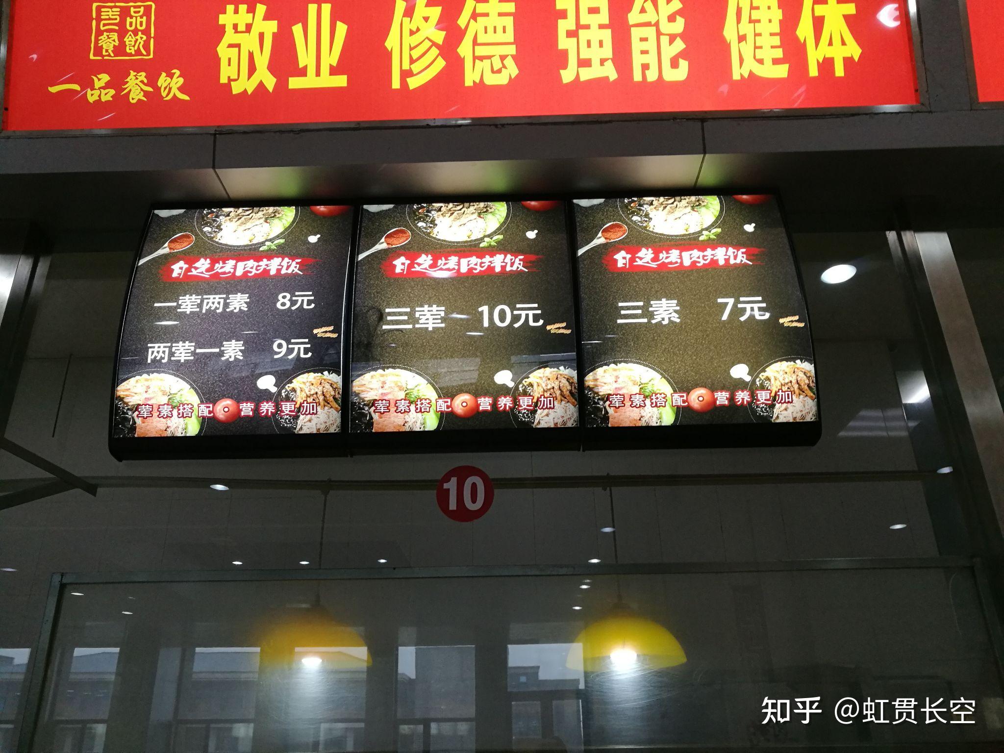 山西中医药大学-主校区-晋中榆次(三楼食堂)更新于2021.7.