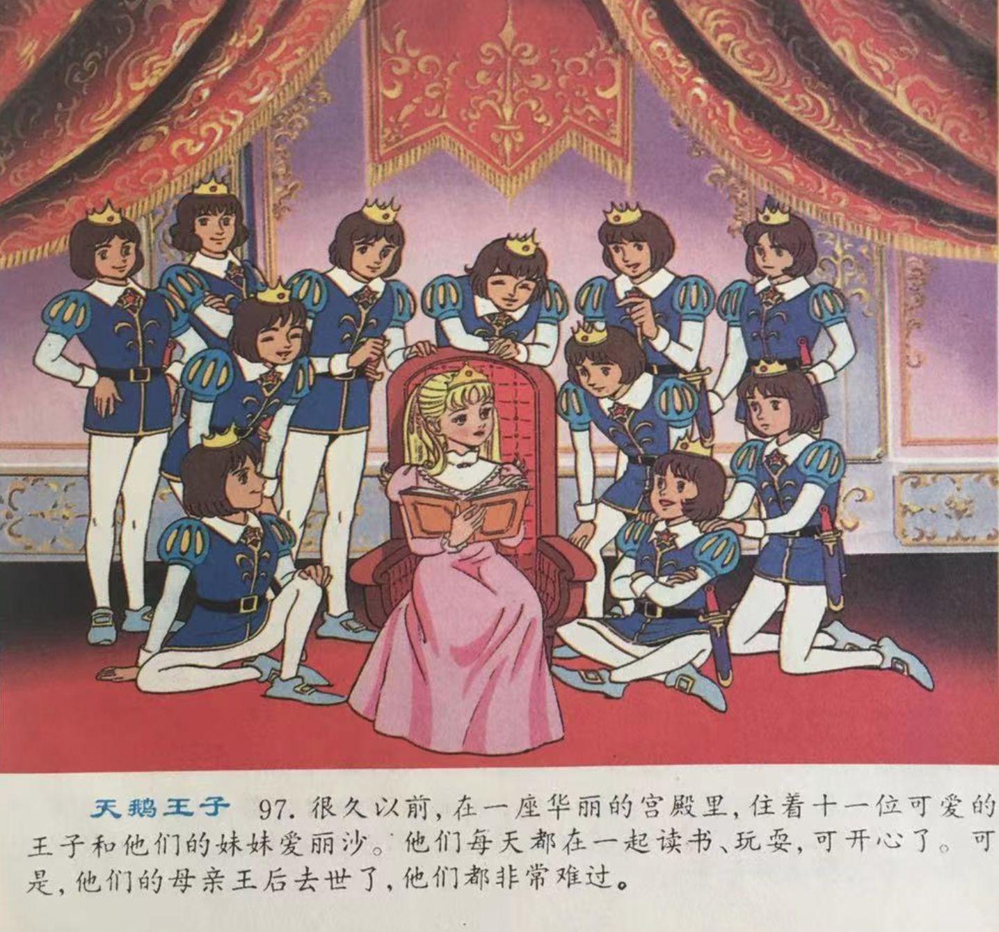 【绘本看童话】安徒生童话·野天鹅:平田昭吾等8套绘本【高清大图】+原文+动画资源 - 知乎