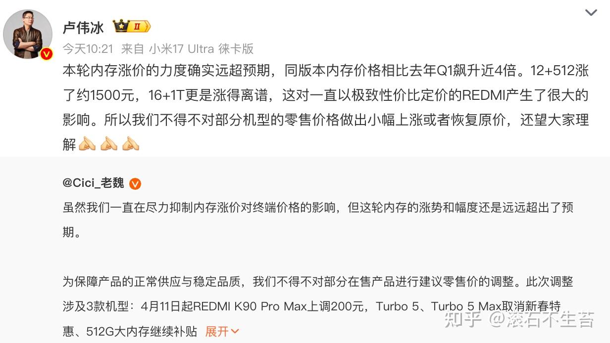 小米涨价,国内厂商除了华为一个不落,为啥华为不涨价?答案在这里!