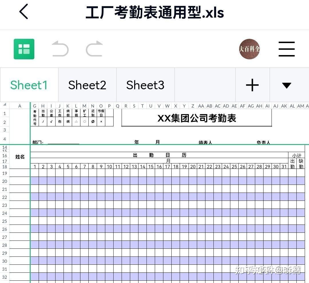 Excel表格模板资料包,各类全4000套.自带公式模板、可视化图表等 - 知乎