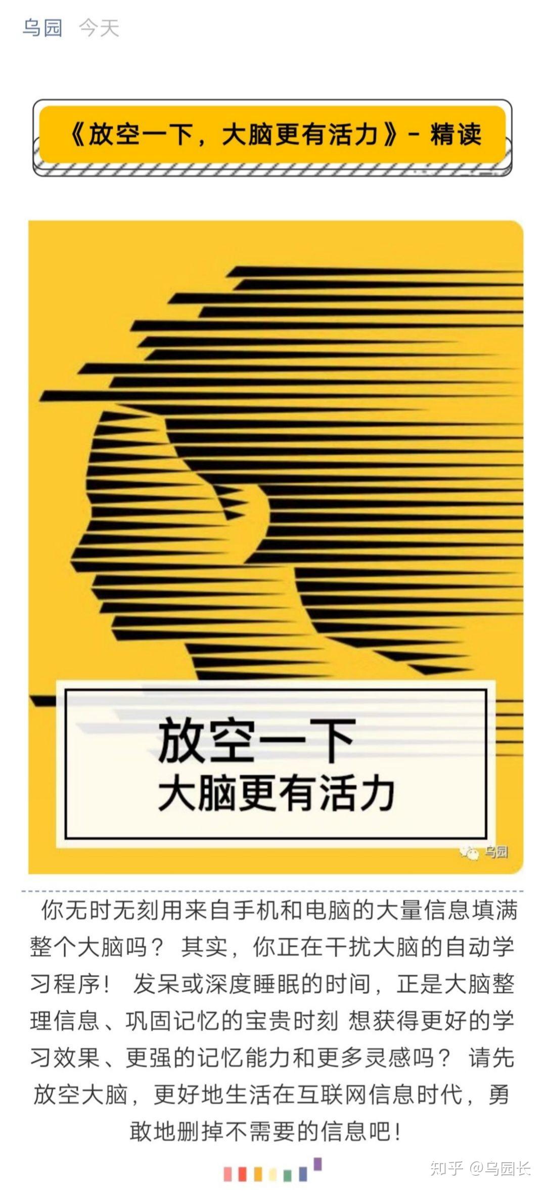 第17章放空一下大脑三期总结