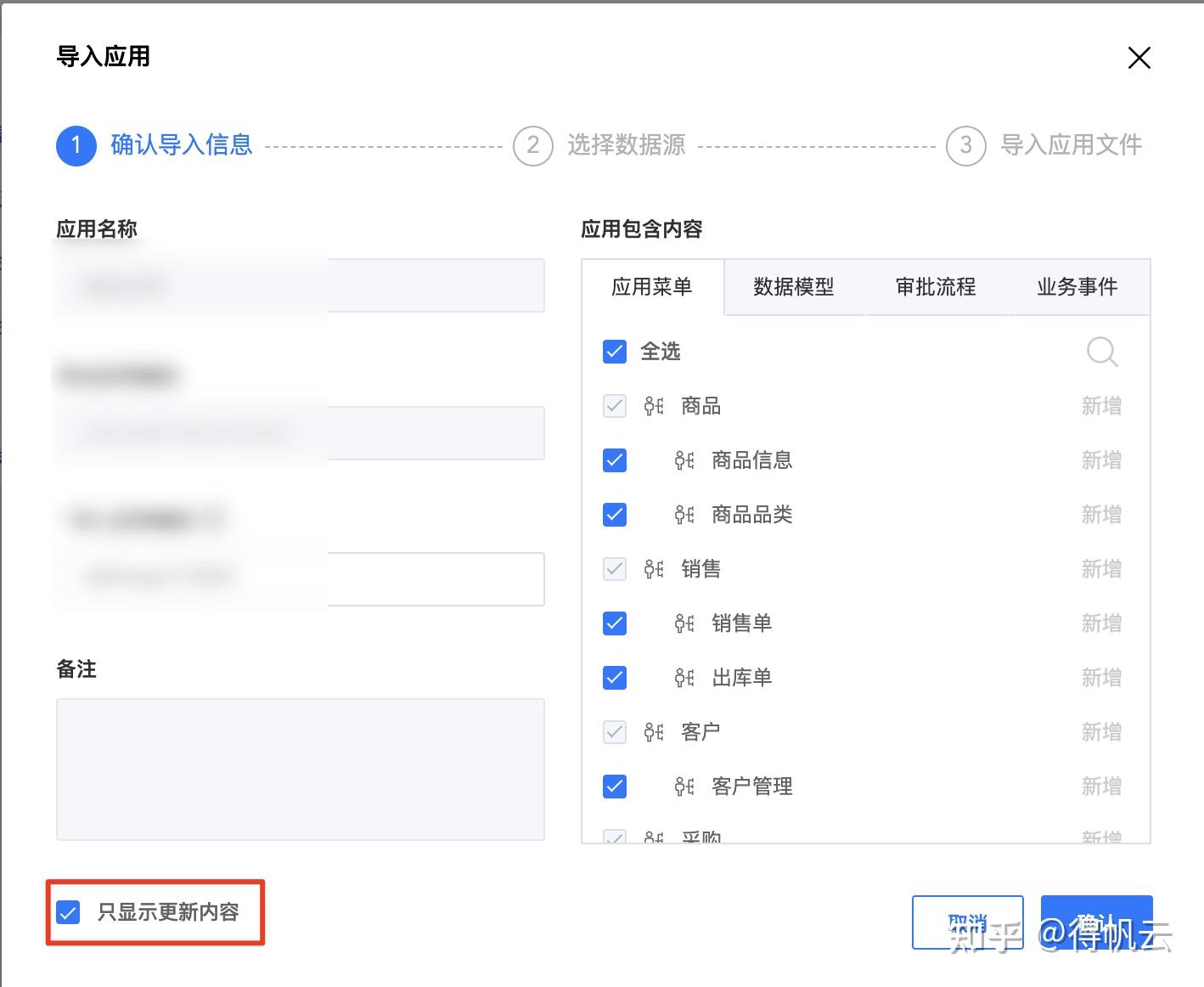 导入海豚