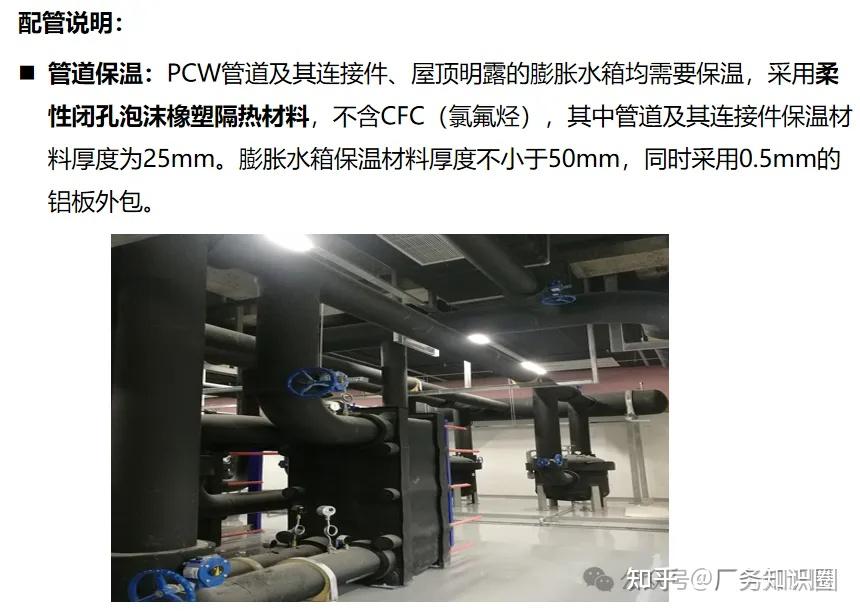 工艺冷却水(PCW)系统培训(含控制逻辑) - 知乎