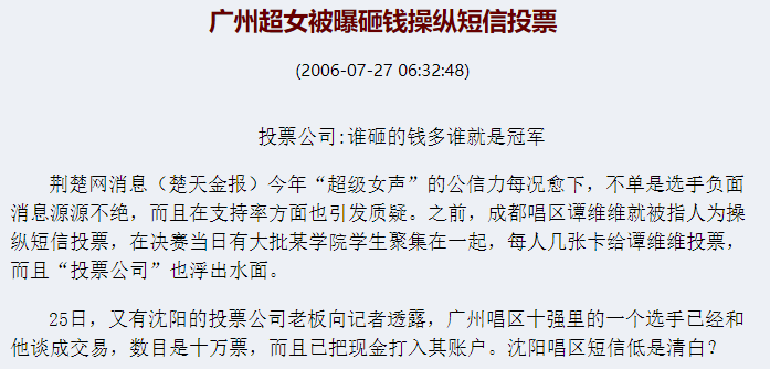 选秀烂尾定律与“禁令”的前世今生