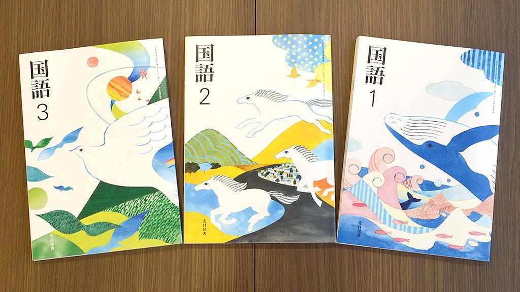 nissinlife丨充满想象力的日本教科书封面设计
