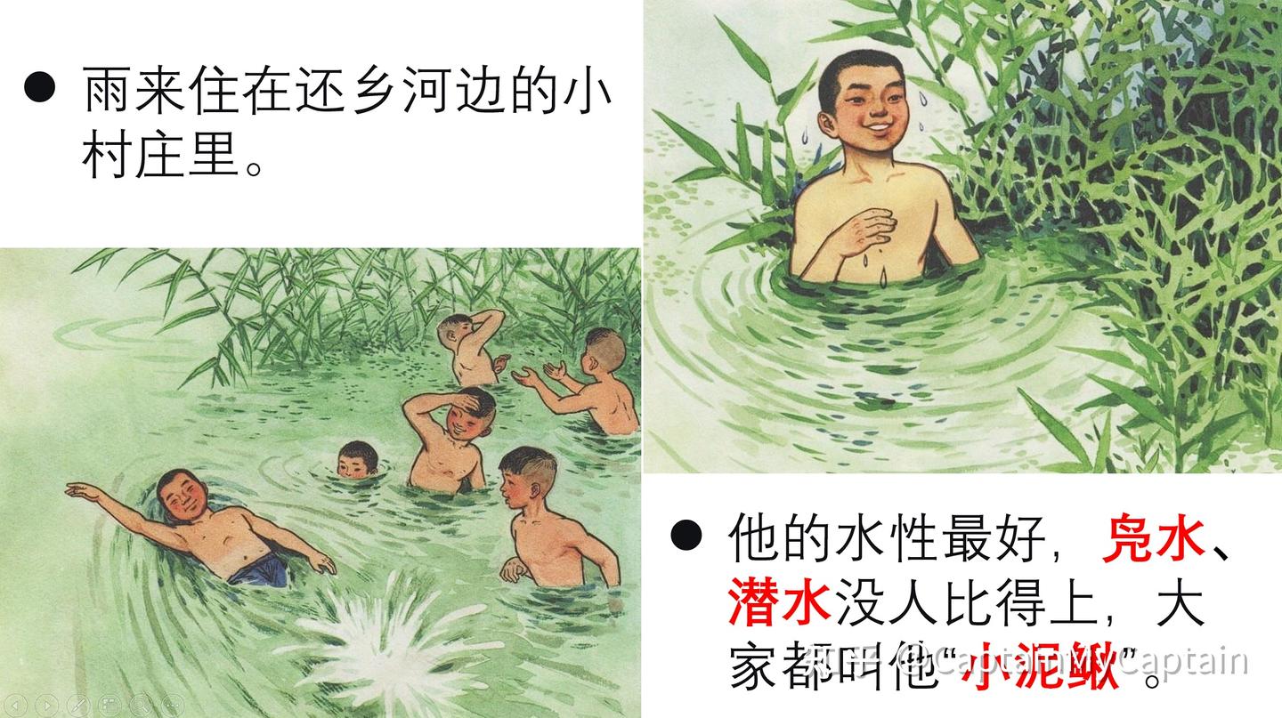 《小英雄雨来》演讲PPT - 知乎