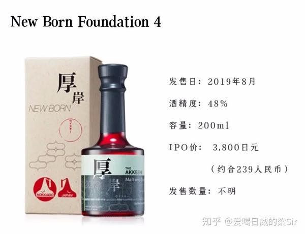 華麗 【貴重品】厚岸 NEW BORN FOUNDATIONS 3×2本 | artfive.co.jp